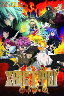 Хвіст Феї - Жриця Фенікса