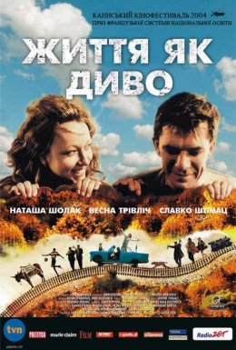 Життя як диво