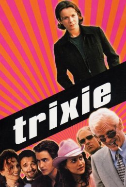 Тріксі
