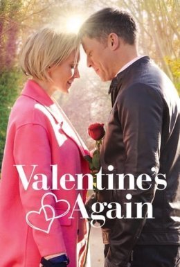 Вічний день Святого Валентина