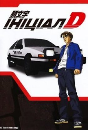 Ініціал «Ді»