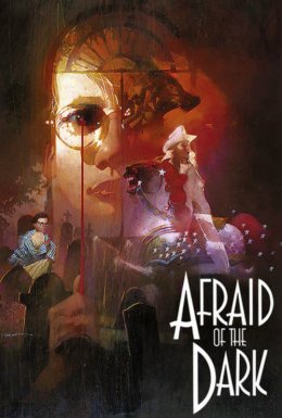 Страх темряви