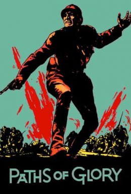 Шляхи слави / Стежки слави