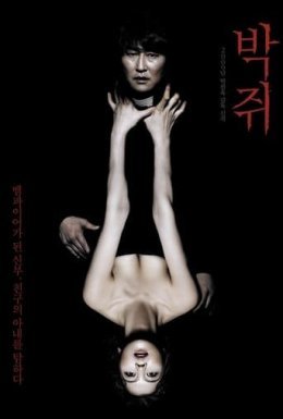 Жага / Спраглі