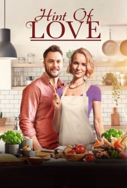 Натяк на любов