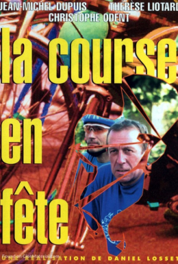 Святкові велоперегони