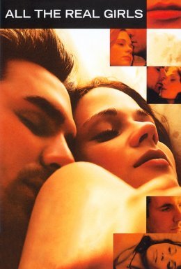 Всі справжні дівчата