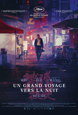 Довгий день мандрує в ніч / Довга подорож у ніч