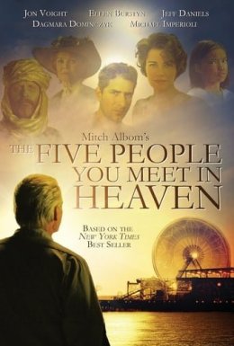 П'ятеро, котрих зустрінеш на небесах / Куди приводять сновидіння