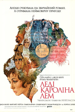 Леді Кароліна Лем