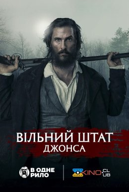 Вільний штат Джонс