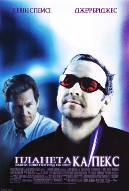 Планета Ка-Пекс