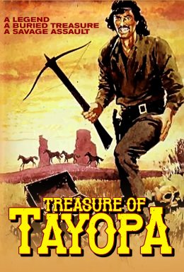 Скарби Тайопи