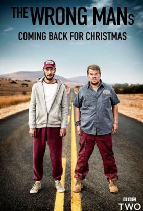 Не ті хлопці