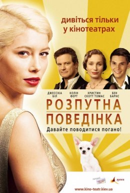 Легка поведінка