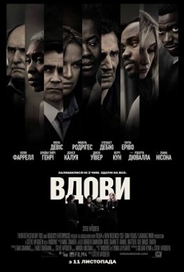 Вдови