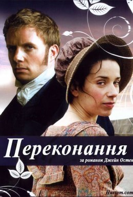 Переконання / Докази розуму