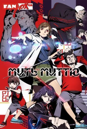 Мить за миттю