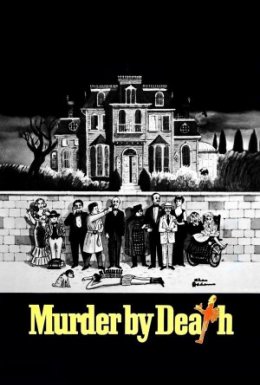 Убивство смертю