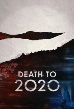 Смерть 2020-му