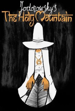 Священна гора