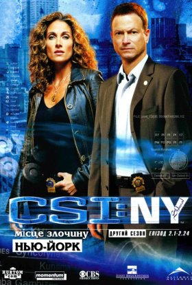 CSI: Місце злочину - Нью-Йорк