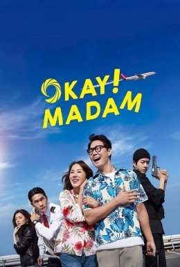 Окей! Мадам