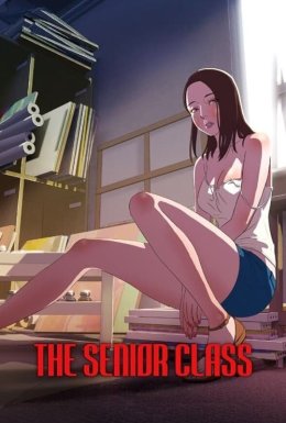 Випускний курс