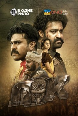 Лють, війна та кров