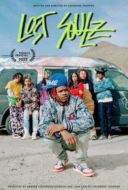 Загублена душа