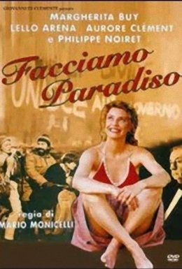 Давайте створимо Рай / У пошуках Раю