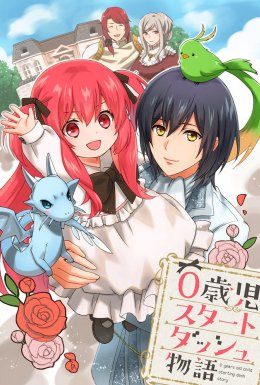 Блискучий старт з народження