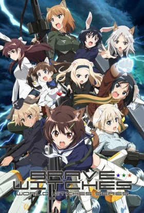 Хоробрі відьми