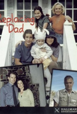 Замінити батька