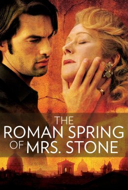 Римська весна місіс Стоун