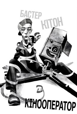 Кінооператор