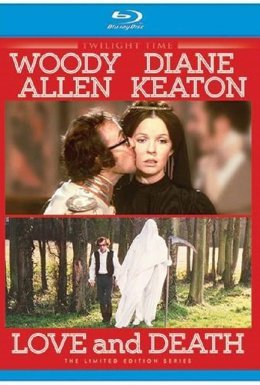 Кохання і смерть