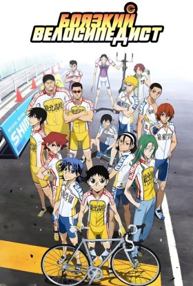 Боязкий велосипедист