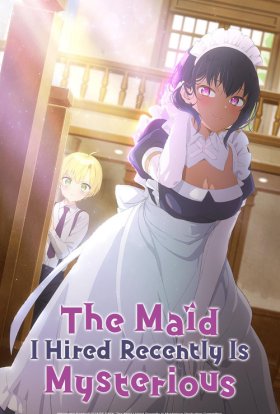 Моя підозріла покоївка