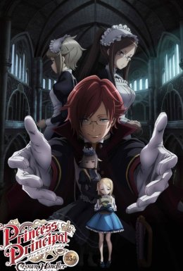 Принцеса провідна: Приборкувач корони