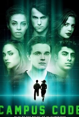 Код кампусу