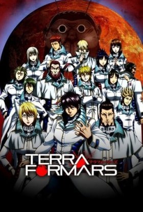 Тераформування