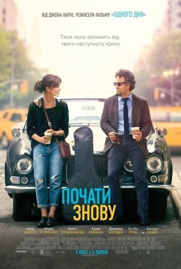 Почати знову