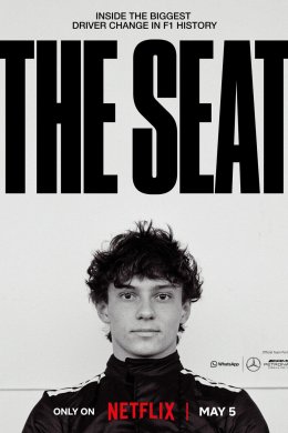 Місце за кермом