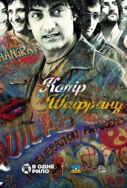 Колір шафрану