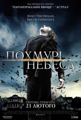 Темнi Хмари / Похмурі небеса