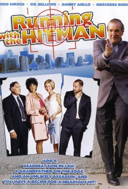 Неідеальне вбивство