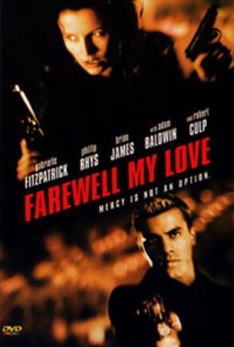 Прощавай, любове моя