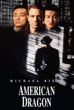 Американські дракони