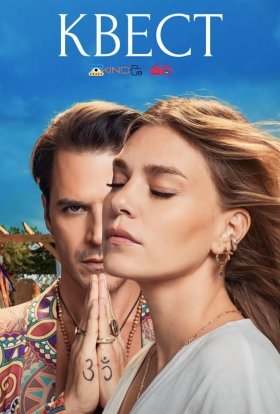 Загадка / Квест